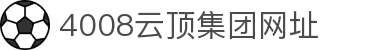 4008云顶集团(中国)股份有限公司 - Ultra Platform